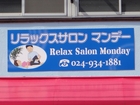 Relax Salon Monday
