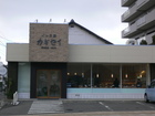 "agisei" bakery