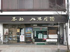 Yagiya En Tea Shop