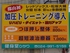 健身堂　ひかり