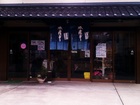 Ofuji Seafood Shop