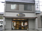 Yoshidaya;  Motomachi main store