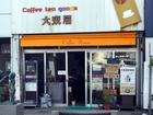 "Otsukaya" coffee shop