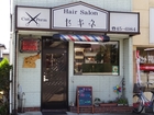 Sekine Barbershop